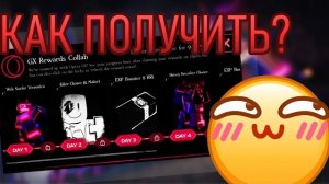 ГАЙД НА НОВЫЕ СКИНЫ ИЗ КАЛЛОБОРАЦИЙ Opera Gx👀 | Forsaken Roblox
