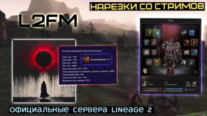LINEAGE 2: РАММЕР ВЫСКАЗАЛ СВОЕ ОТНОШЕНИЕ К ПОЯВЛЕНИЯМ ЧЕРНЫХ КУПОНОВ