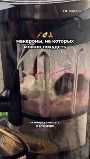 Диетические макароны