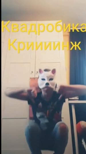 Я знаю что это кринж, но как бы меня попросили сделать дуэт (