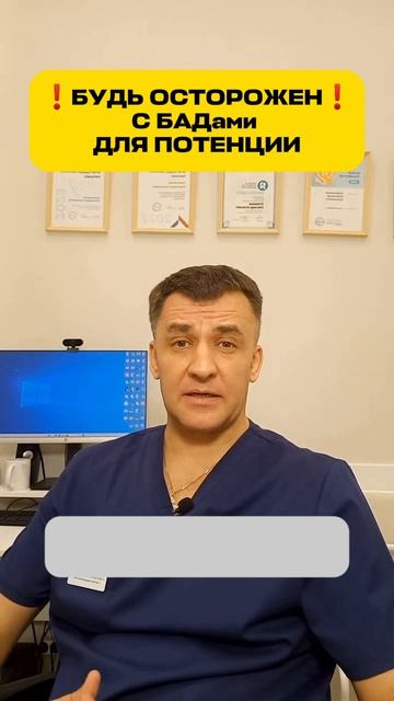 Таблетки для потенции: вот в чем опасность! Случай на приеме