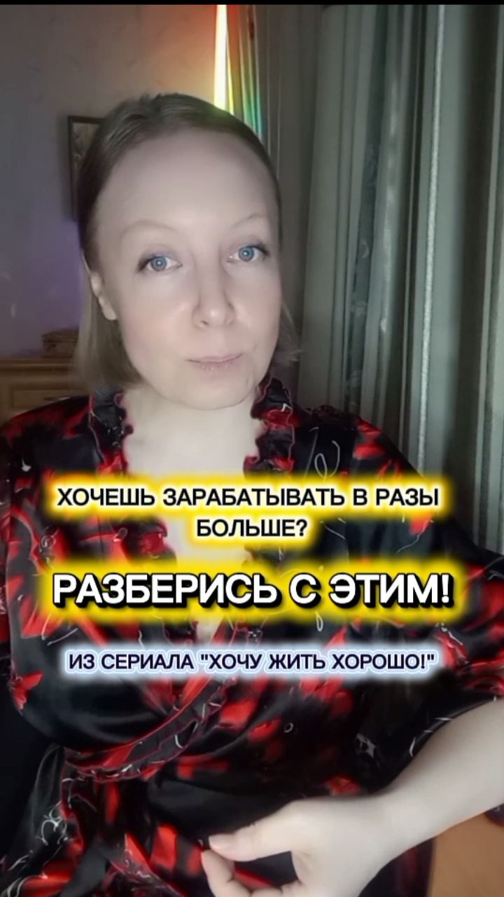 Хочешь зарабатывать в разы больше? Разберись с этой вещью!