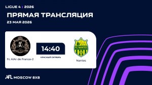 AFL26. Ligue 4. Day 5. Fc AlAr de France-2 - Nantes