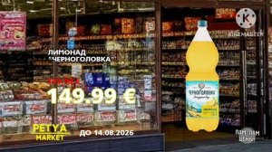 Анонс И Рекламный блок (Карусель старый Молдова 21.05.2026)