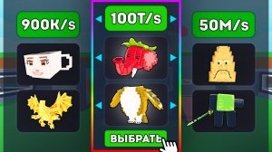 $0 до $500 ТРИЛЛИОНОВ, Но Я РЕДАКТИРУЮ Брейнротов в Steal a Brainrot!