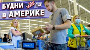 Все серии ! / Приехал на мувинг / Вопросы иммиграционному адвокату США / Акрушер 1.8