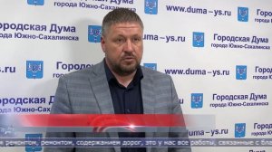20.05.2026 Заседание комитетов Городской Думы провели в Южно-Сахалинске