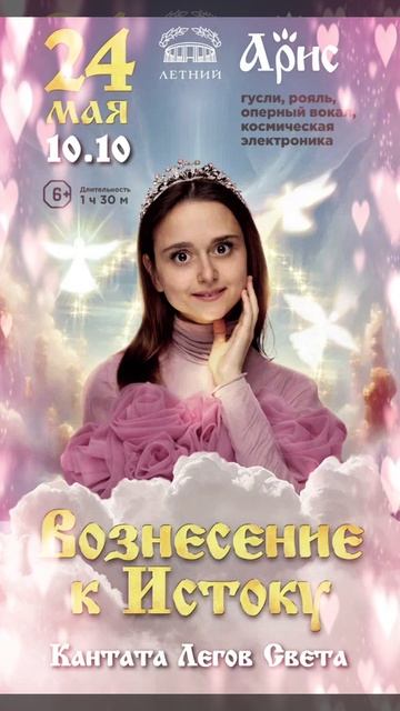 Активация Высших оĸтав Тонĸих Струĸтур. Выход на светоносные событийные ряды