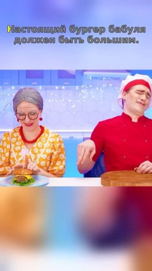 Посмотрите на это аппетитное создание бургера!