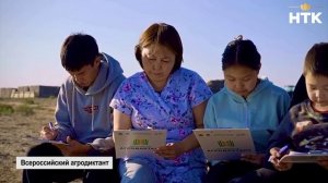 С 26 по 30 мая жители Калмыкии смогут принять участие в Агродиктанте