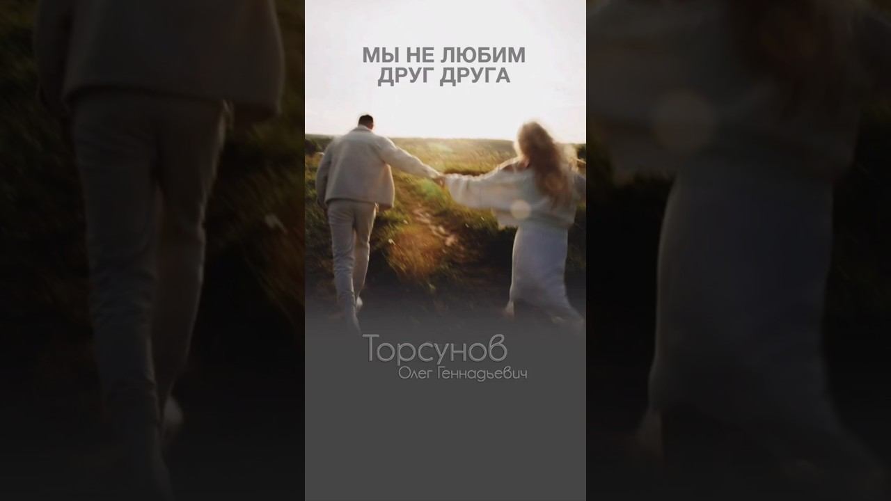 КАК ВОЗРОДИТЬ ЛЮБОВЬ в отношениях #Торсунов смотреть онлайн