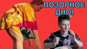 ПОЗОРНОЕ ДНО. ОЛЬГА ИЗ ЗАУРАЛЬЯ. ОБЗОР.