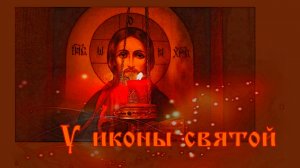 У иконы святой. ТАРИЕЛЬ  РЗАЕВ (бас)