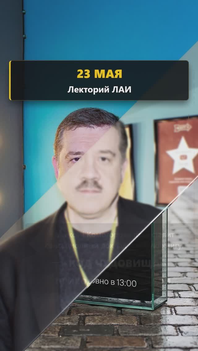 Алексей Комогорцев Приглашаем на Лекторий им. А. Ю. Склярова Шаг в сторону XXV