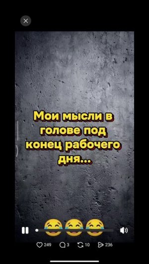 прикол