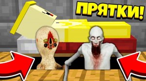 ПОД МОЕЙ КРОВАТЬЮ СКРЫВАЮТСЯ SCP МОНСТРЫ В МАЙНКРАФТ