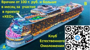Врачам бизнес идея «КЕО» клуб естественного оздоровления.