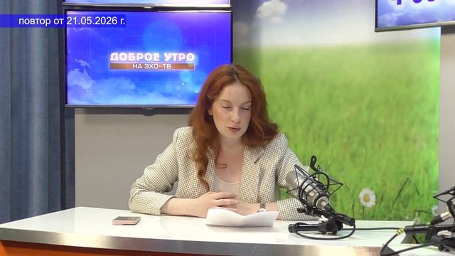 2026_05_21_Гость в студии часть 3 смотреть онлайн