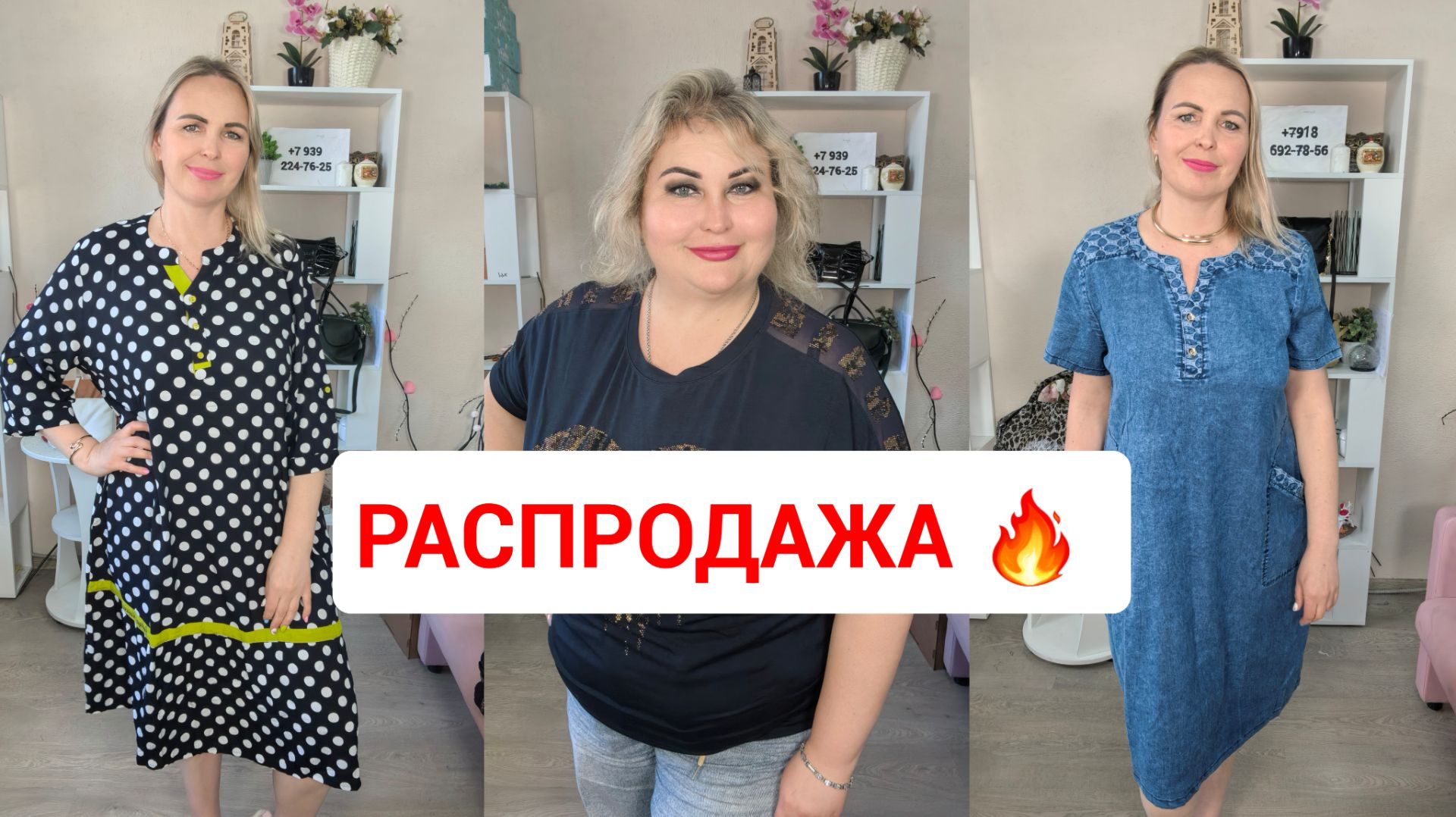 РАСПРОДАЖА 19 мая часть 2🔥ЖЕНСКАЯ ОДЕЖДА БОЛЬШИЕ РАЗМЕРЫ смотреть онлайн