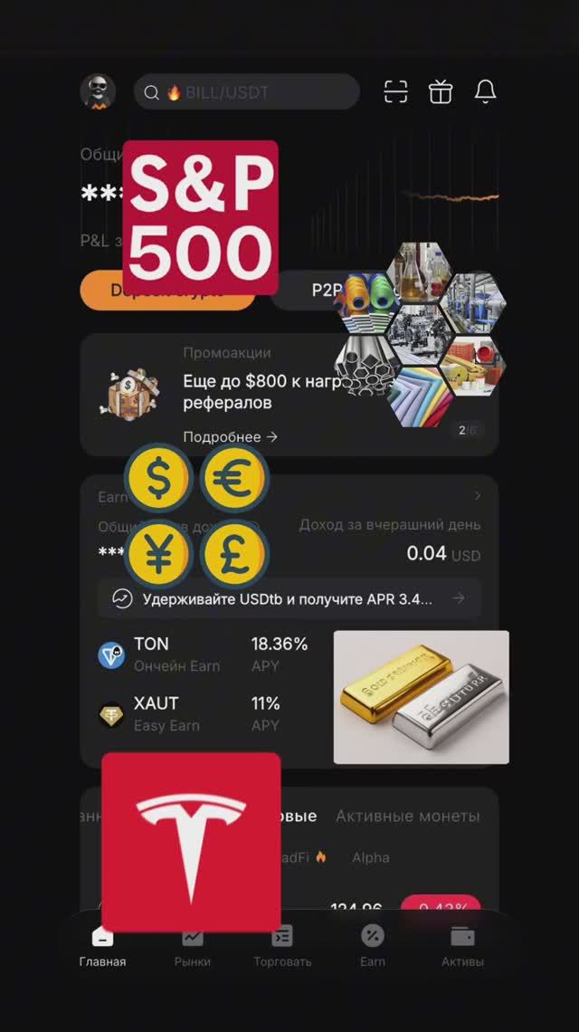 Tradfi на бирже Bybit. Торговля акциями, метеллами, валютами на крипто бирже смотреть онлайн