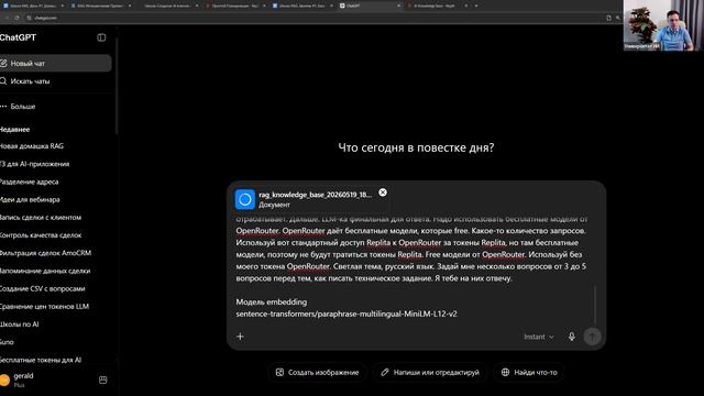 Школа Создание AI агентов с базой знаний, день #1: Основы создания AI агентов с базой знаний (RAG) смотреть онлайн