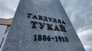 Тукай -  140 ел