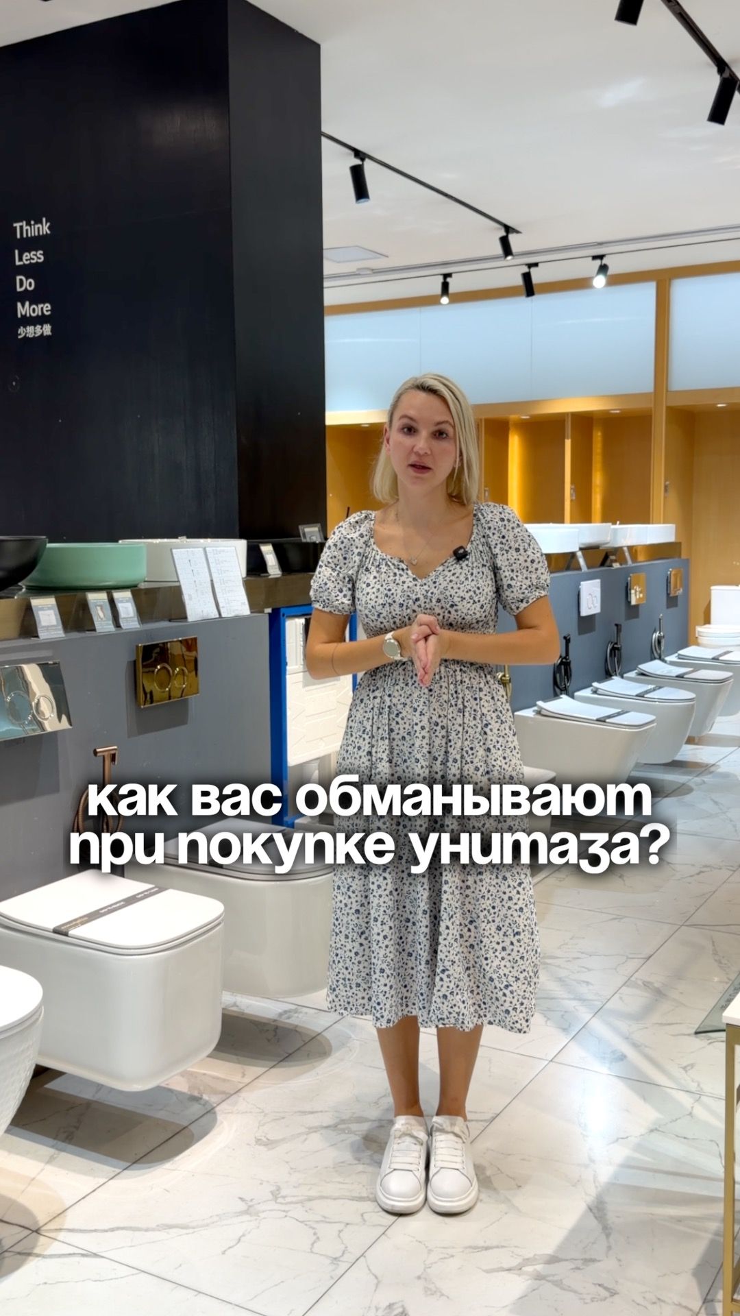 Вам продают не тот унитаз - и вы этого не замечаете смотреть онлайн