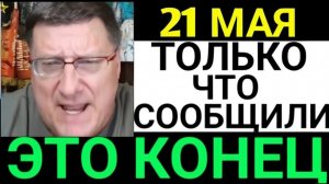 7-минут назад срочно! Только что началось