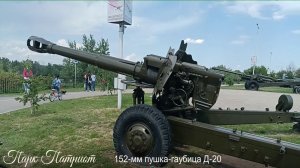 Парк Патриот 6