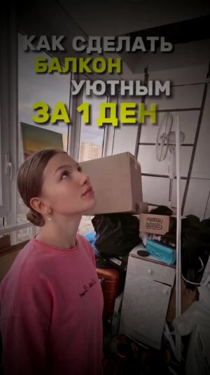 Балкон — это та самая зона, где либо хранятся лыжи с 1998 года, либо ты строишь вторую гостиную. ...