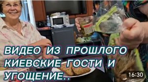 САМВЕЛ АДАМЯН, ПО ПРОСЬБАМ ЗРИТЕЛЕЙ, КИЕВСКИЕ ГОСТИ И УГОЩЕНИЯ, 3 ГОДА НАЗАД..