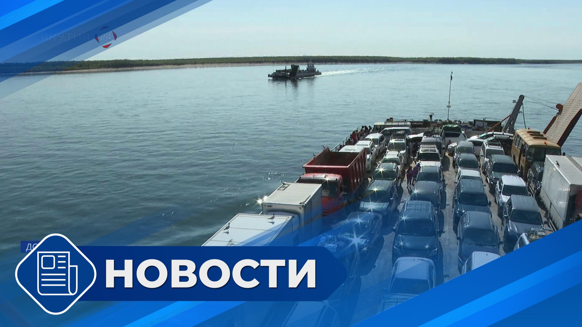 Новости 19.00 от 21.05.26