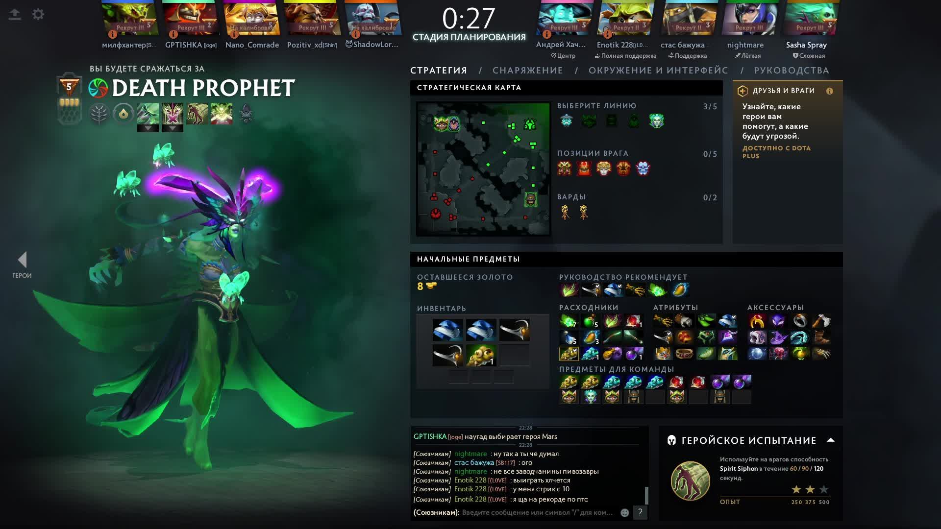 DOTA 2 | ПРОПОВЕДНИК СМЕРТИ | SASHA SPRAY смотреть онлайн