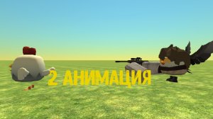 анимация снайпы