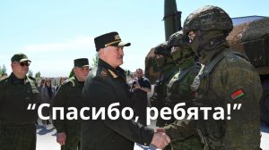 Лукашенко: Это мы наносим удар «Искандером», да? // Осиповичский район
