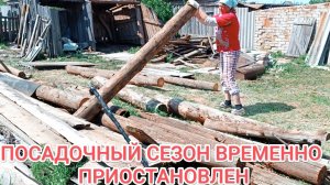 Он важнее чем рассада. Строю!!!