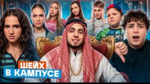 🍿 GAZAN ПОКУПАЕТ КАМПУС? 😵 ПЛАН АМИНЫ ПО СПАСЕНИЮ ШКОЛЫ! 🤯 ДЕТИ ПРОТИВ 67 SiX SEVEN