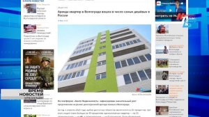 5 уровень пожароопасности в регионе и новые соцвыплаты для многодетных семей обсуждают волгоградцы