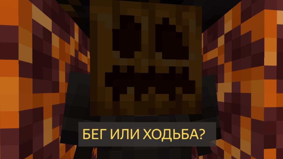 Неделя с жителем {Саундтрек: Бег или ходьба?}. Майнкрафт 26.1.2