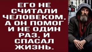 Истории из жизни|просто быть человеком|Аудио рассказы|Аудиокниги слушать онлайн|Жизненные истории