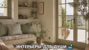 Интерьеры фото для вдохновения разные стили для души 🛋️ (25)