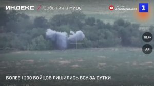 Более 1 200 бойцов лишились ВСУ за сутки