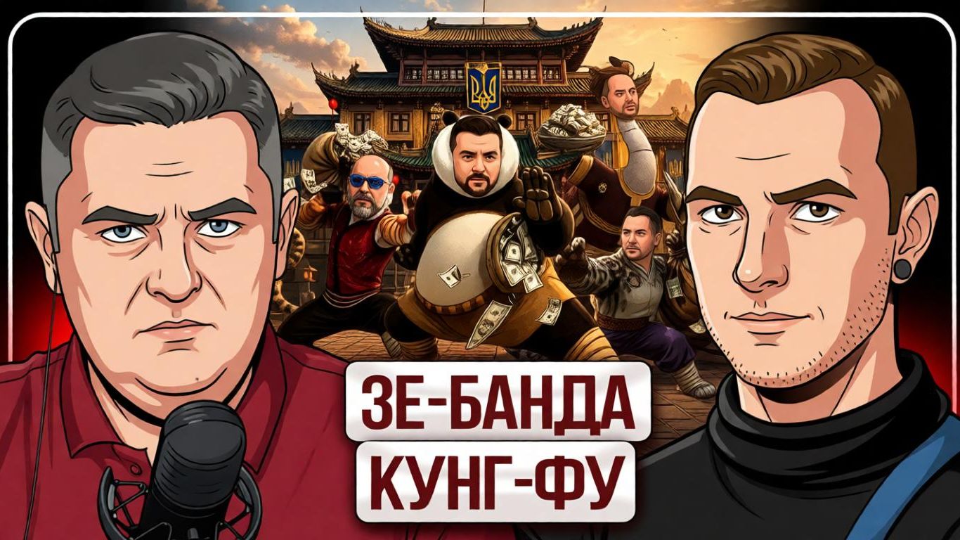 🎪 Бродячий цирк ЗЕ загубил Украину! Диктатура Зеленского будет снижать возраст мобилизации!