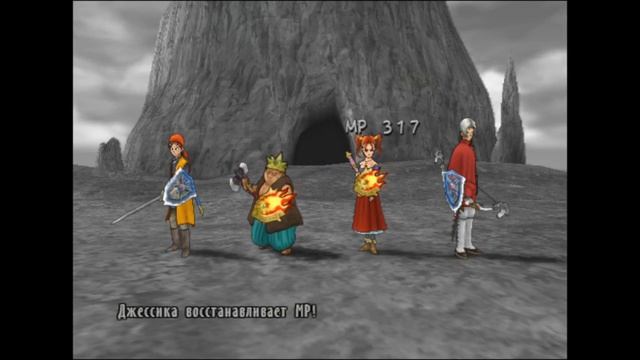 Dragon Quest VIII ( Sony PlayStationsony 2 ) часть 23 босс эмперия и босс гемон