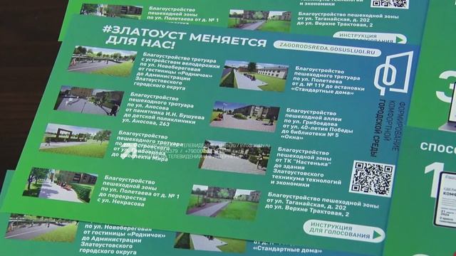 За комфортную городскую среду смотреть онлайн