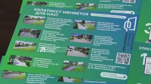 За комфортную городскую среду