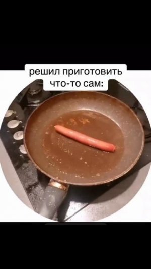 Я и моя готовка.