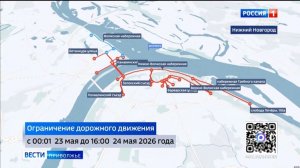 В эти выходные в Нижнем Новгороде перекроют часть улиц в центре города