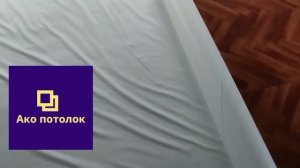 Натяжные потолки в Омске | Производство, монтаж, световые линии и скрытые гардины, Ако потолок