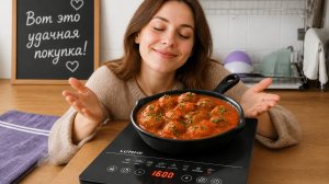 Обзор плиты Электрическая индукционная безимпульсная плитка LUMME LU-3631